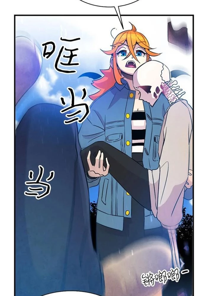 Skeleton Làm Bố Chapter 29 - Trang 2