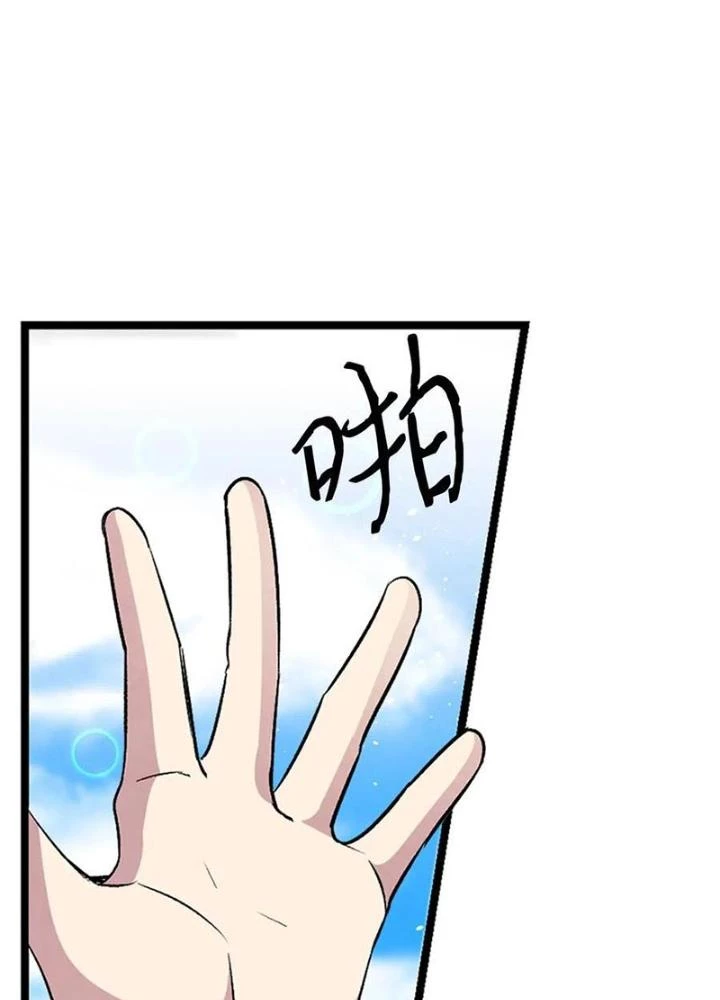 Skeleton Làm Bố Chapter 30 - Trang 2