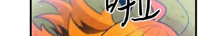 Skeleton Làm Bố Chapter 30 - Trang 2