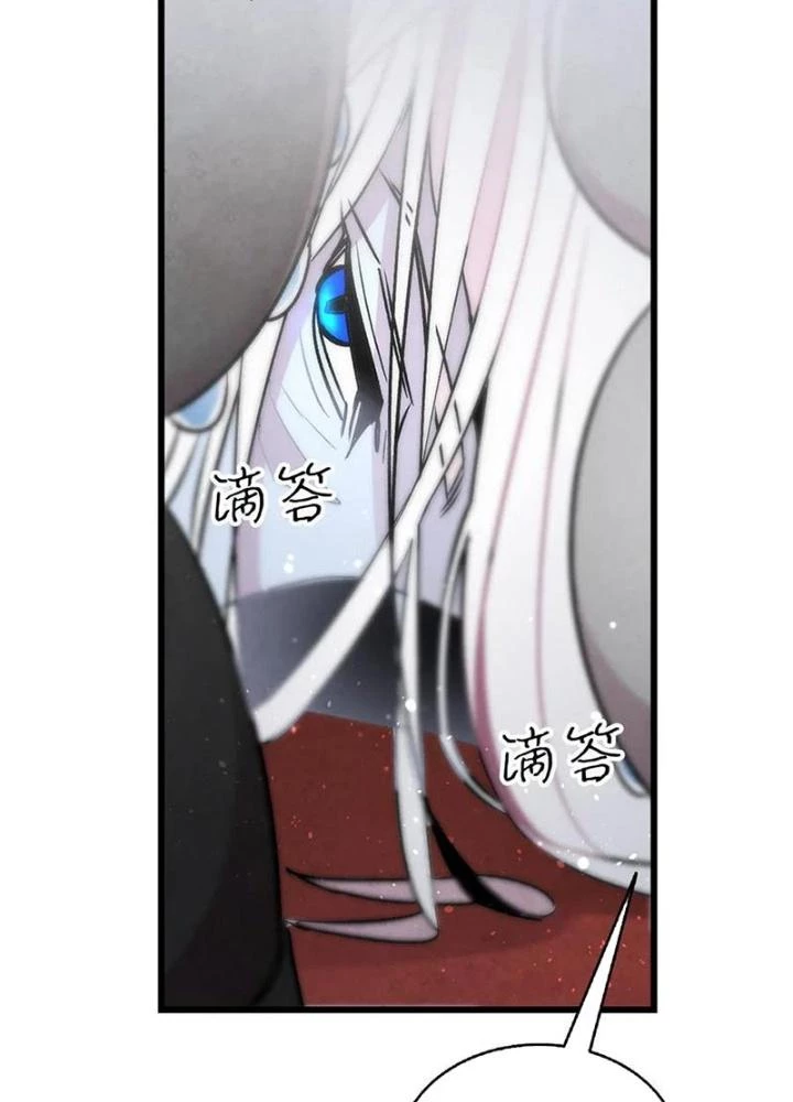 Skeleton Làm Bố Chapter 30 - Trang 2