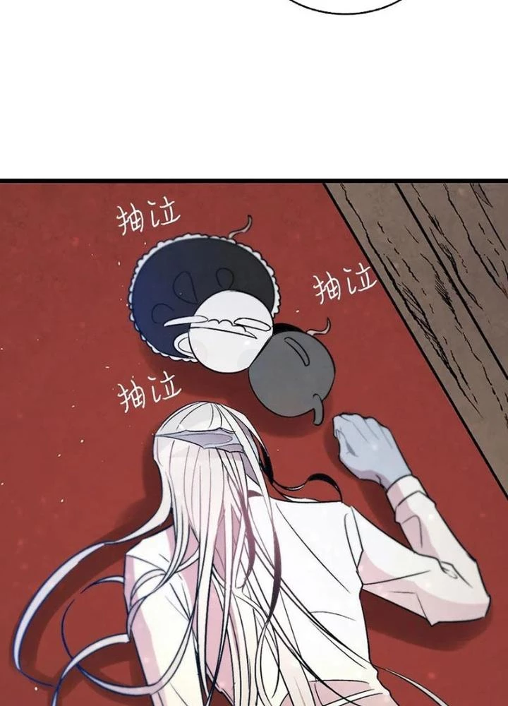 Skeleton Làm Bố Chapter 30 - Trang 2