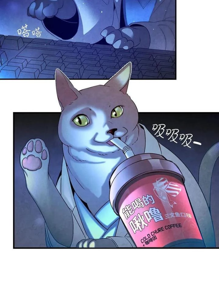 Skeleton Làm Bố Chapter 31 - Trang 2