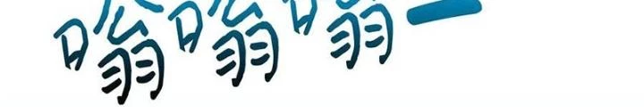 Skeleton Làm Bố Chapter 32 - Trang 2