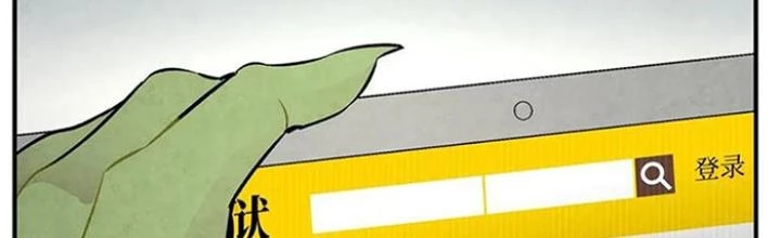 Skeleton Làm Bố Chapter 33 - Trang 2