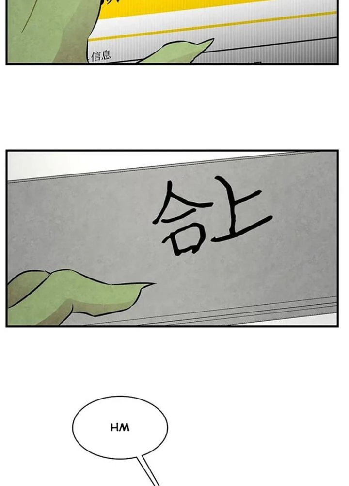 Skeleton Làm Bố Chapter 33 - Trang 2