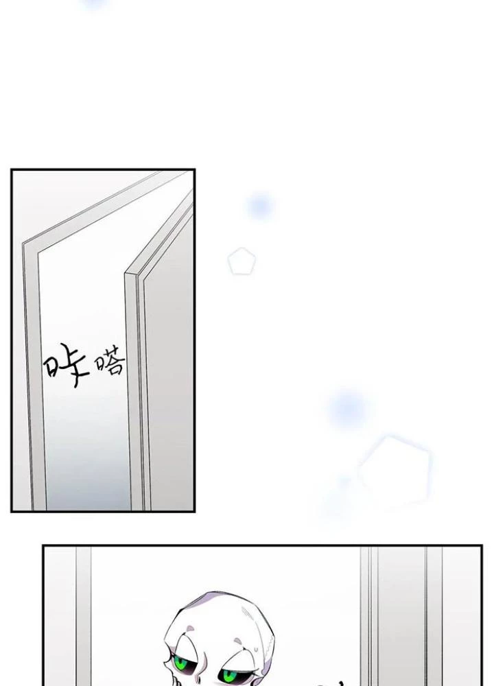 Skeleton Làm Bố Chapter 33 - Trang 2