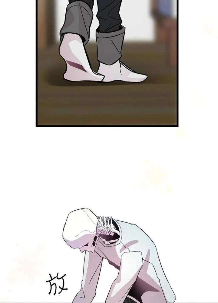 Skeleton Làm Bố Chapter 33 - Trang 2