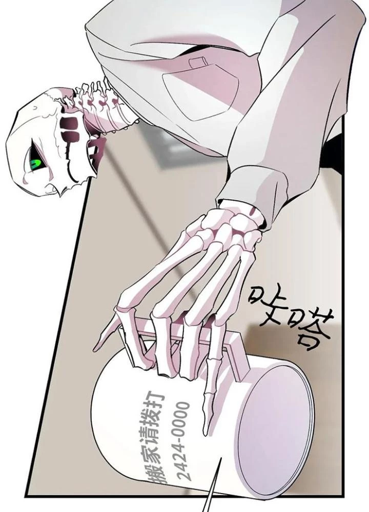 Skeleton Làm Bố Chapter 33 - Trang 2