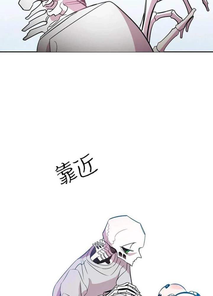 Skeleton Làm Bố Chapter 33 - Trang 2