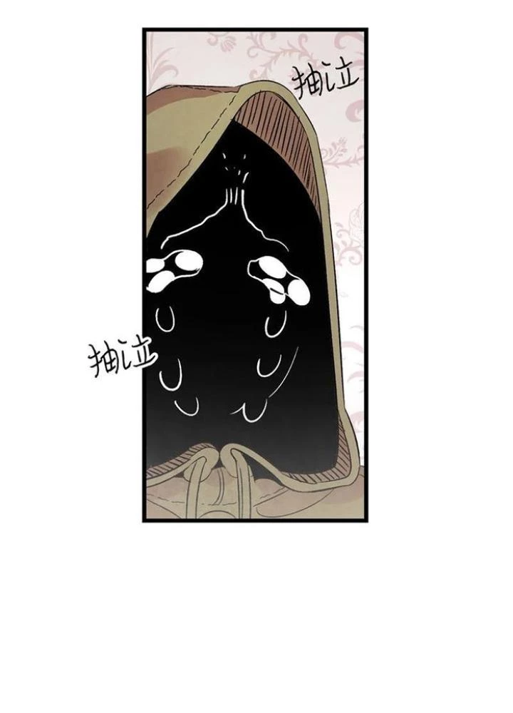 Skeleton Làm Bố Chapter 34 - Trang 2