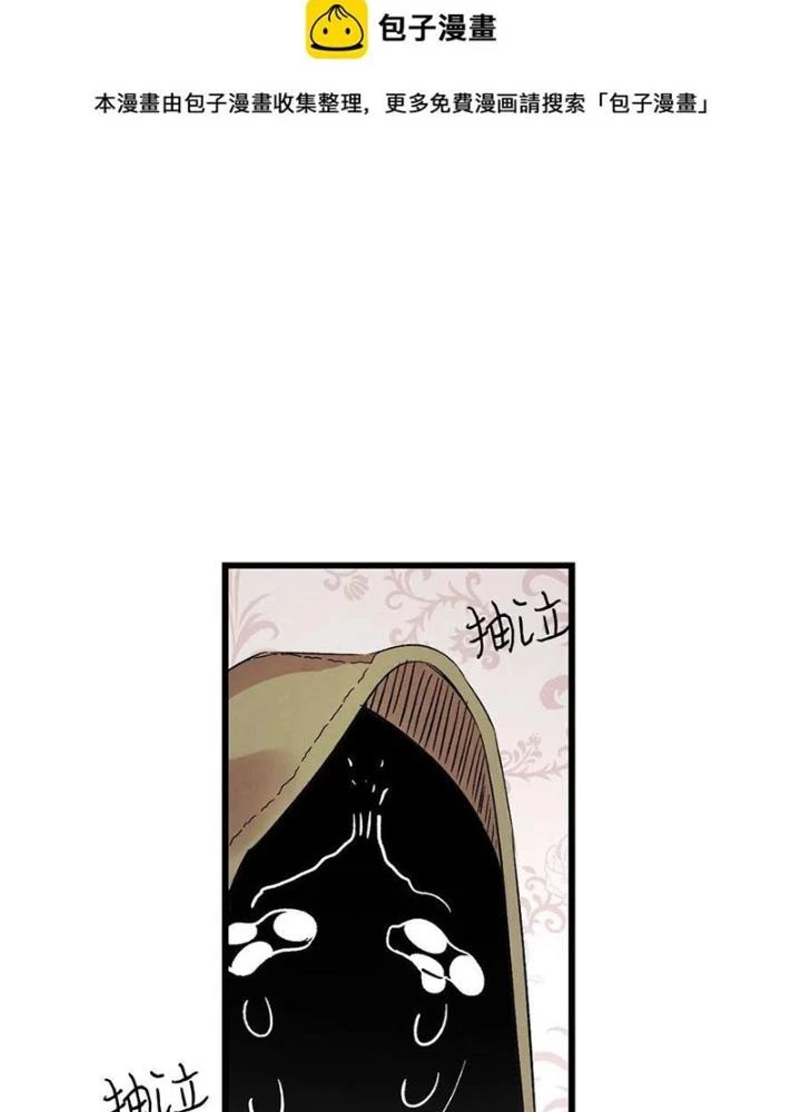 Skeleton Làm Bố Chapter 35 - Trang 2