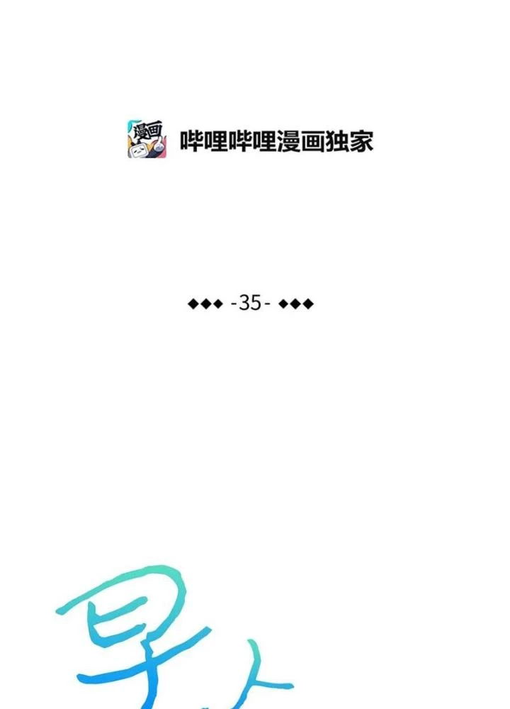 Skeleton Làm Bố Chapter 35 - Trang 2