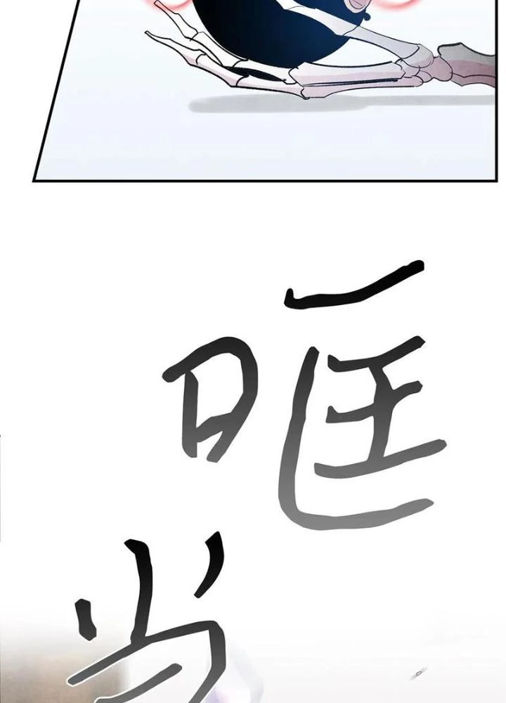 Skeleton Làm Bố Chapter 35 - Trang 2
