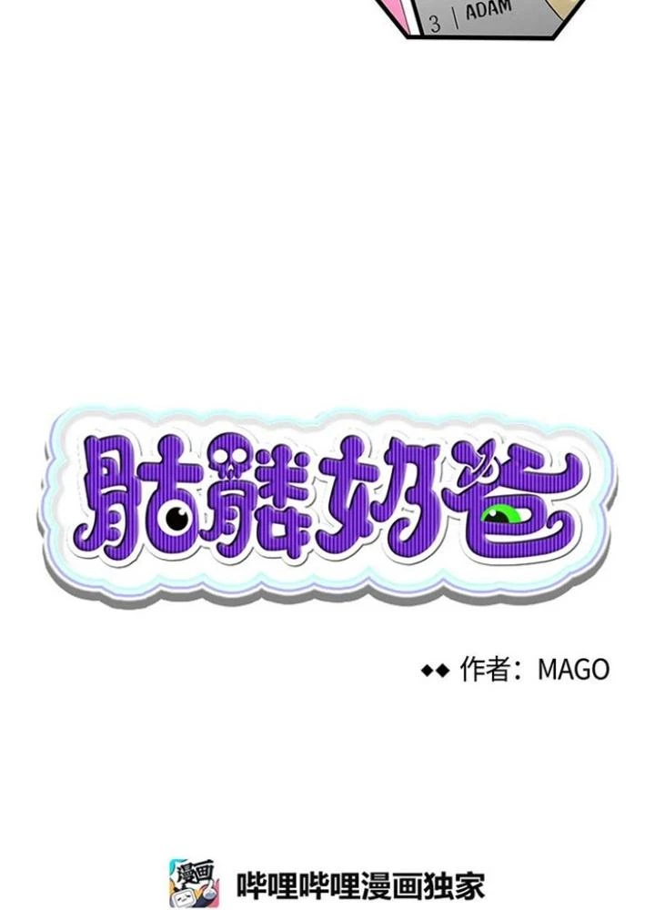 Skeleton Làm Bố Chapter 37 - Trang 2