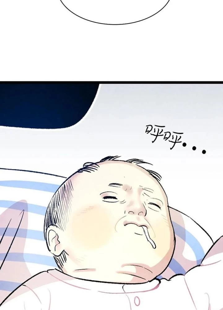 Skeleton Làm Bố Chapter 37 - Trang 2