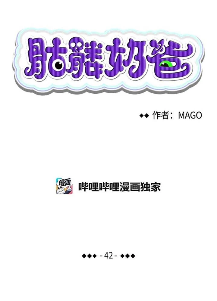 Skeleton Làm Bố Chapter 42 - Trang 2