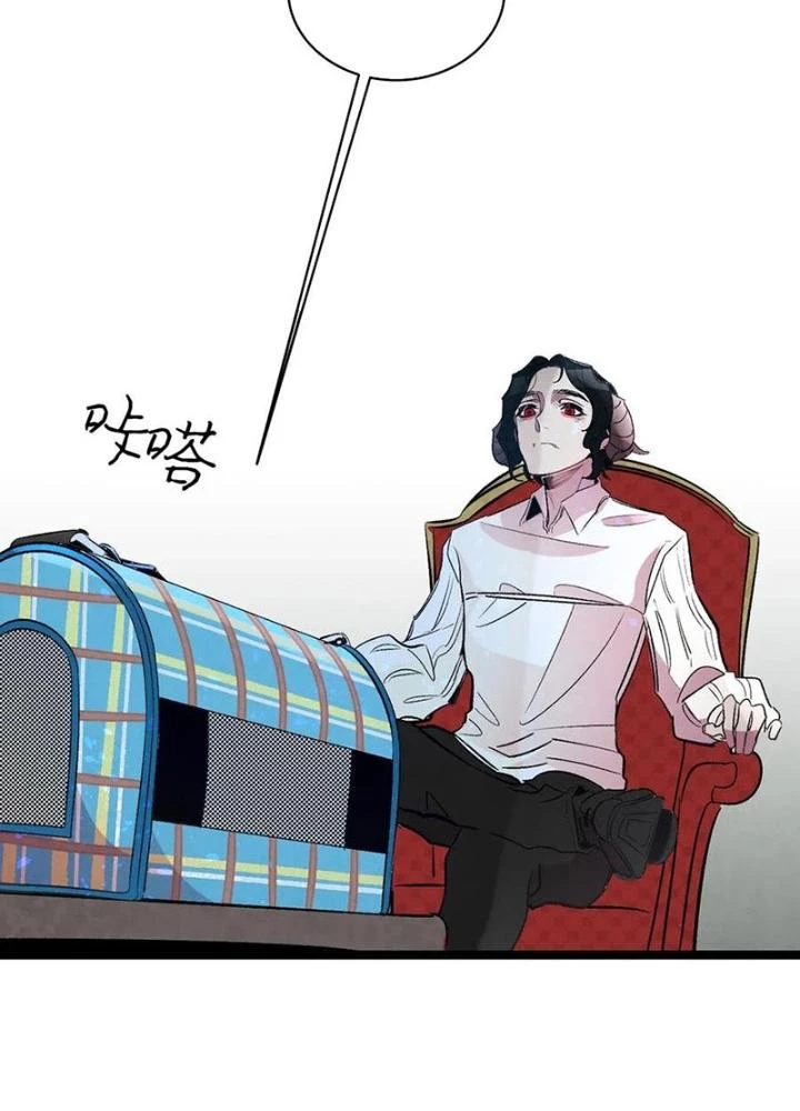 Skeleton Làm Bố Chapter 42 - Trang 2