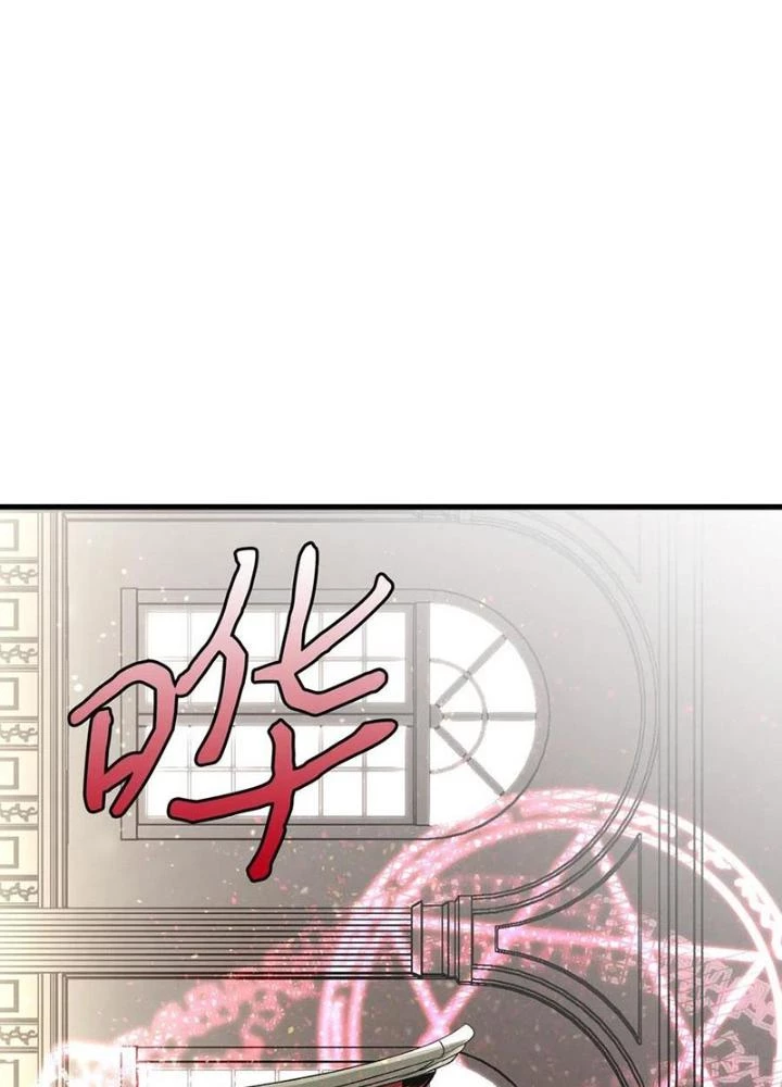 Skeleton Làm Bố Chapter 42 - Trang 2