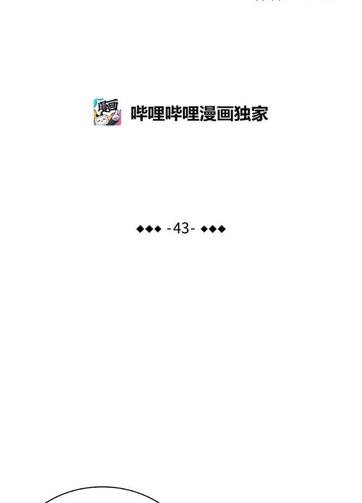 Skeleton Làm Bố Chapter 43 - Trang 2