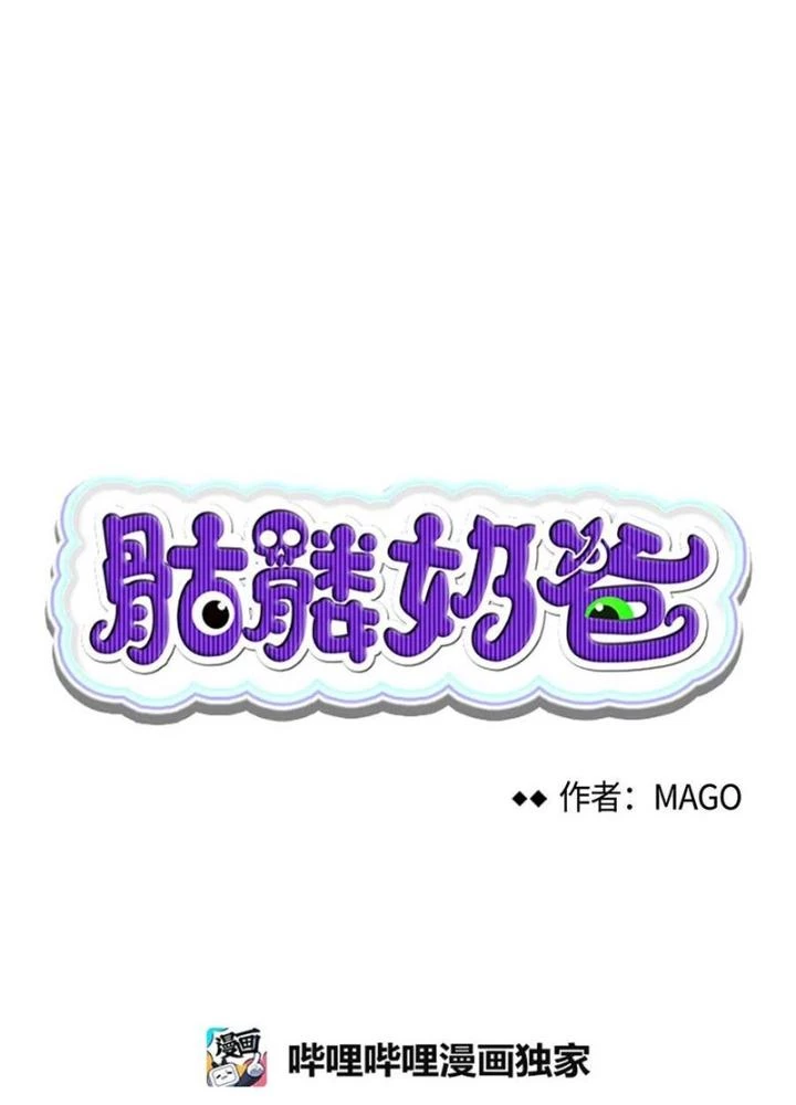 Skeleton Làm Bố Chapter 45 - Trang 2