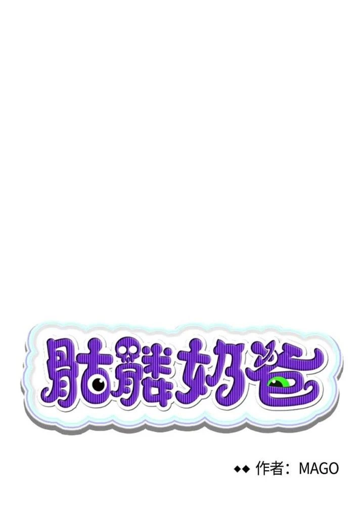 Skeleton Làm Bố Chapter 46 - Trang 2
