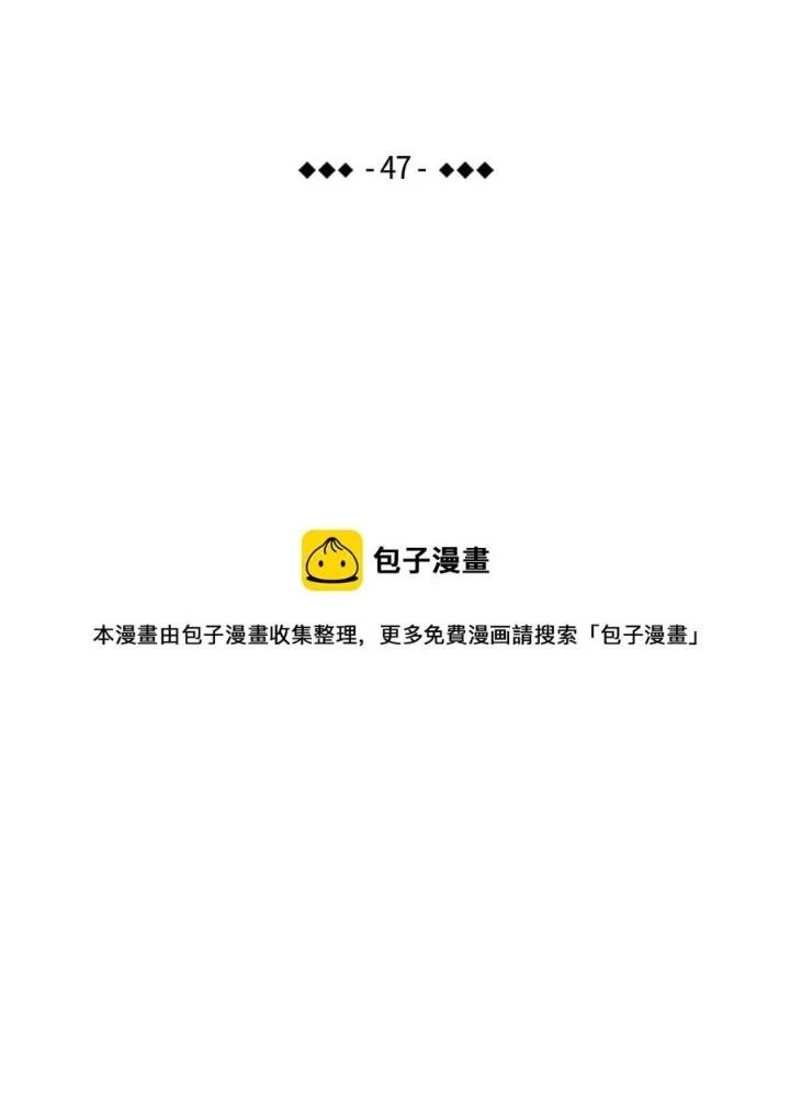 Skeleton Làm Bố Chapter 47 - Trang 2