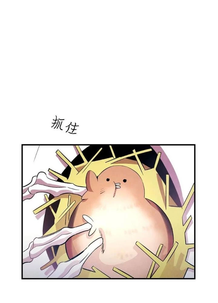 Skeleton Làm Bố Chapter 47 - Trang 2