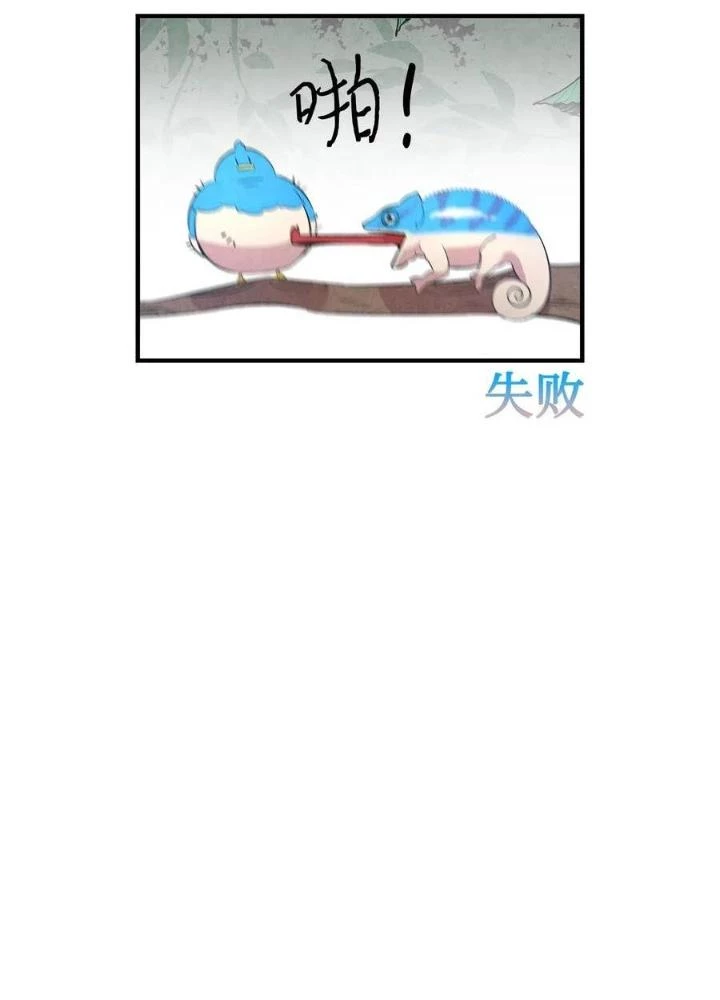 Skeleton Làm Bố Chapter 47 - Trang 2