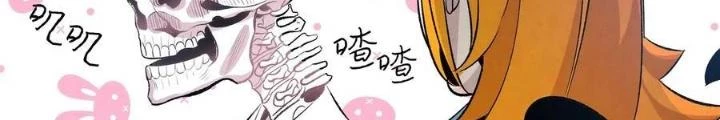 Skeleton Làm Bố Chapter 48 - Trang 2