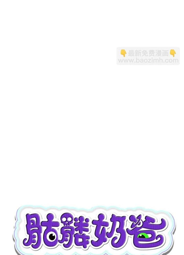 Skeleton Làm Bố Chapter 49 - Trang 2