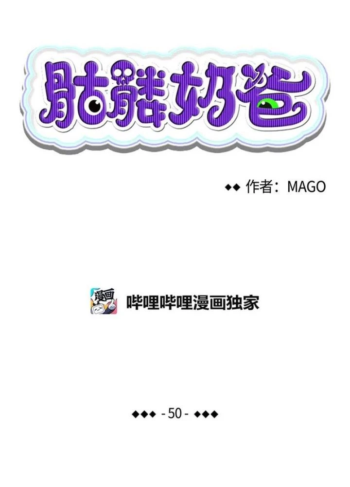 Skeleton Làm Bố Chapter 50 - Trang 2