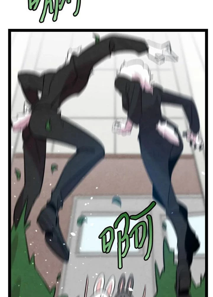 Skeleton Làm Bố Chapter 50 - Trang 2