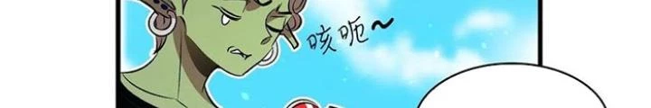 Skeleton Làm Bố Chapter 51 - Trang 2