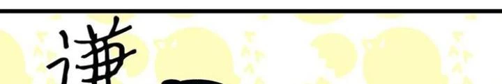 Skeleton Làm Bố Chapter 52 - Trang 2