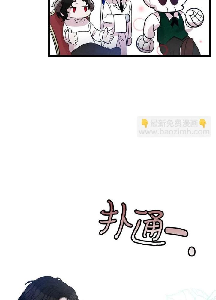 Skeleton Làm Bố Chapter 54 - Trang 2