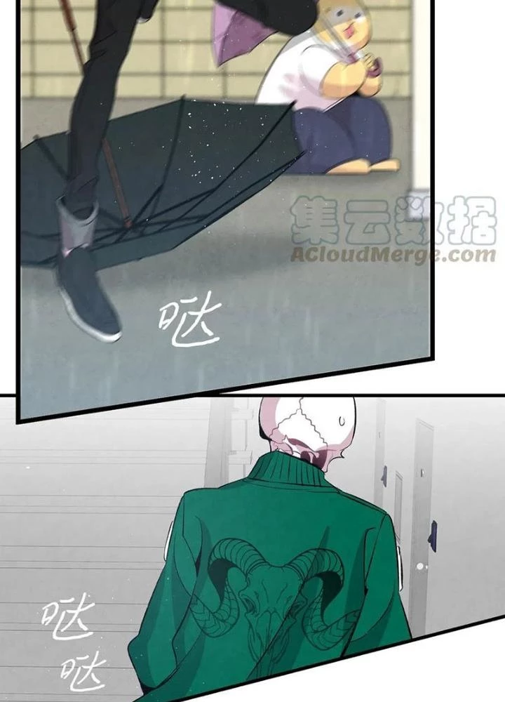 Skeleton Làm Bố Chapter 57 - Trang 2