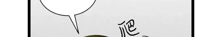 Skeleton Làm Bố Chapter 57 - Trang 2