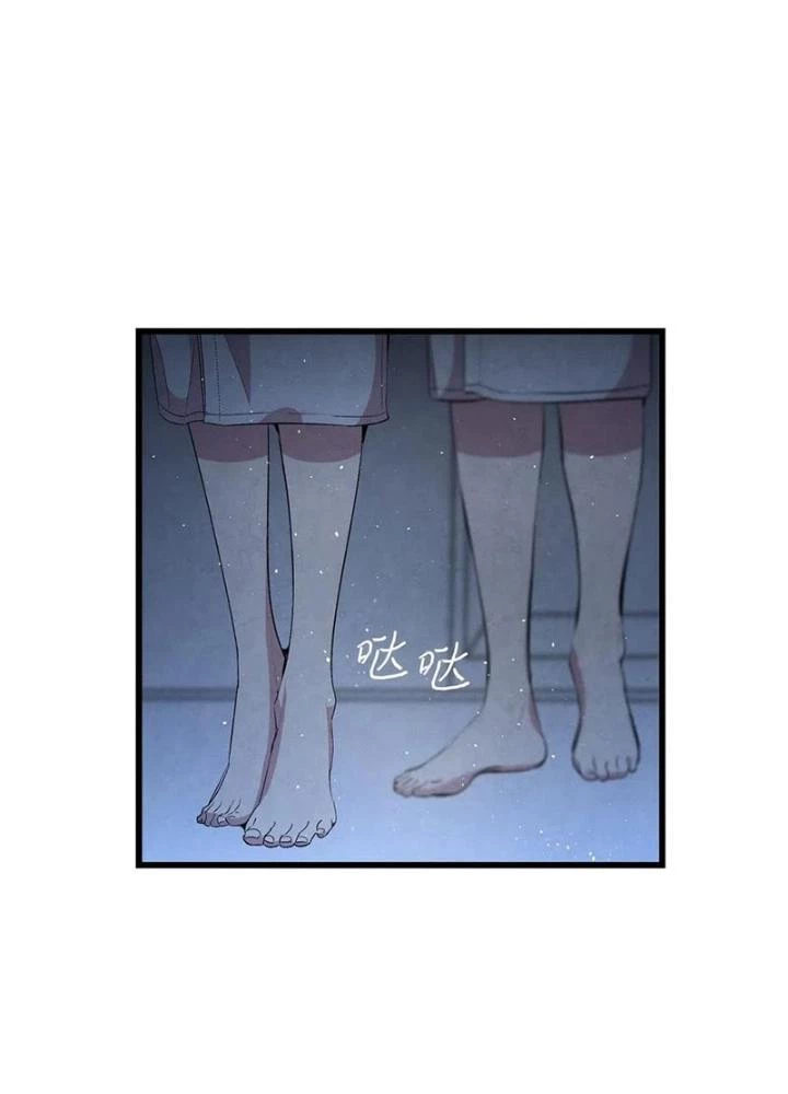 Skeleton Làm Bố Chapter 58 - Trang 2