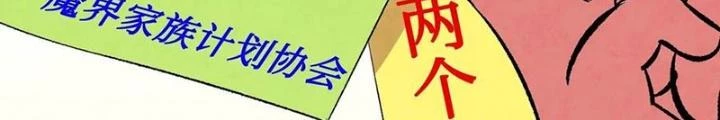Skeleton Làm Bố Chapter 58 - Trang 2