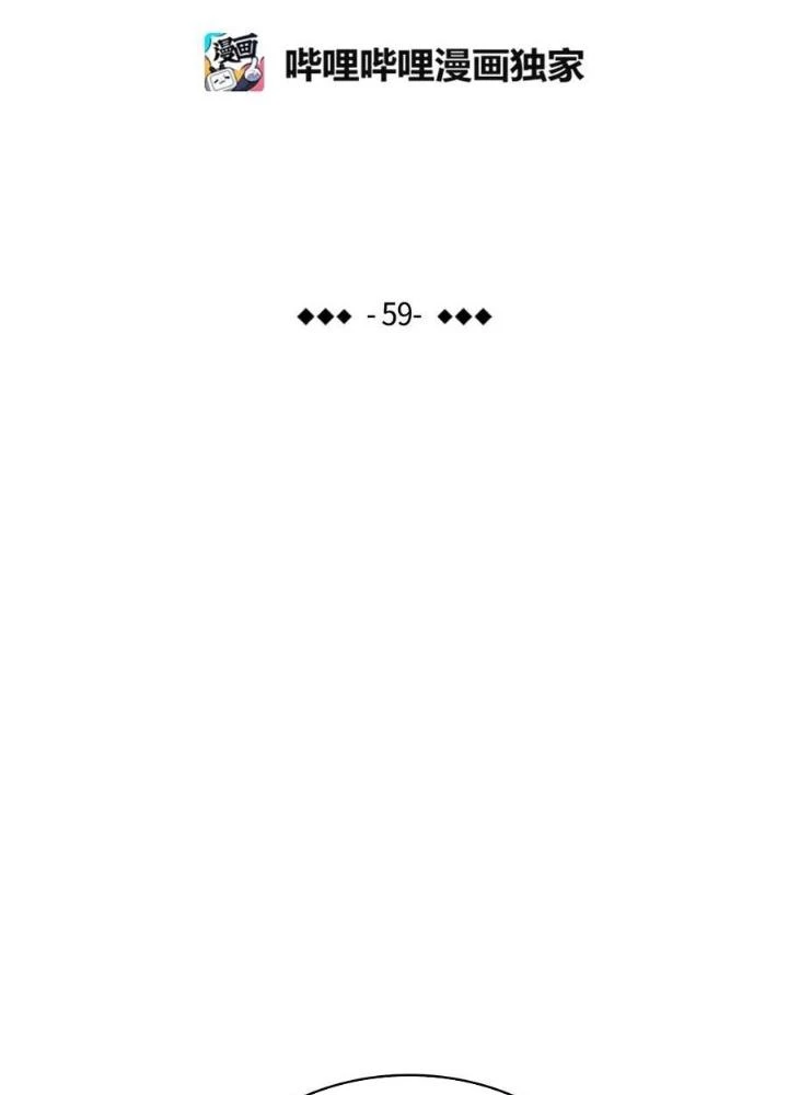 Skeleton Làm Bố Chapter 59 - Trang 2