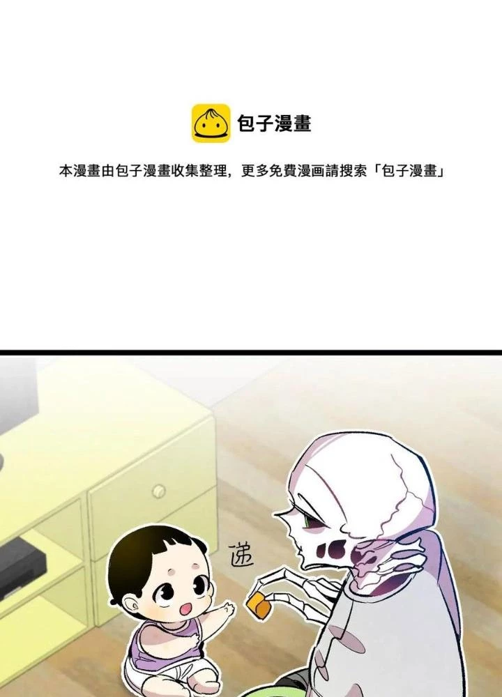 Skeleton Làm Bố Chapter 59 - Trang 2