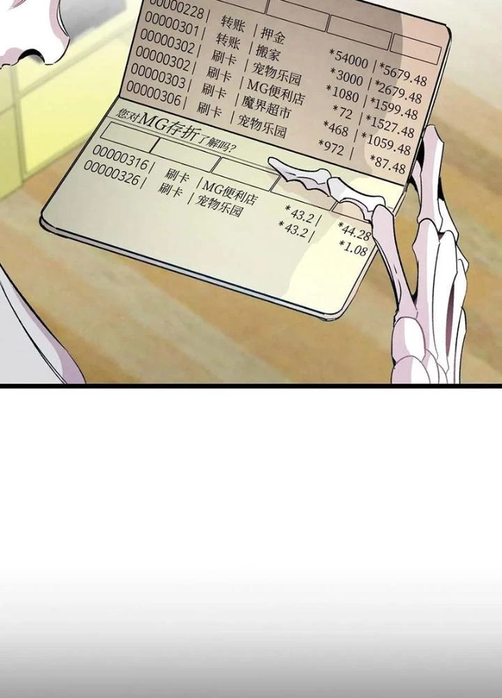Skeleton Làm Bố Chapter 60 - Trang 2