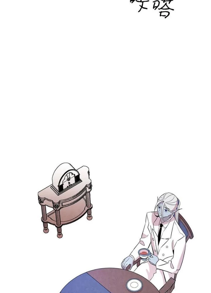 Skeleton Làm Bố Chapter 60 - Trang 2