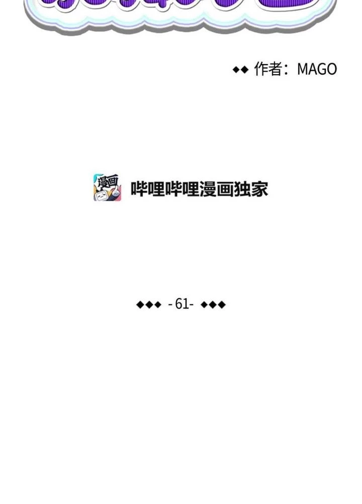 Skeleton Làm Bố Chapter 61 - Trang 2