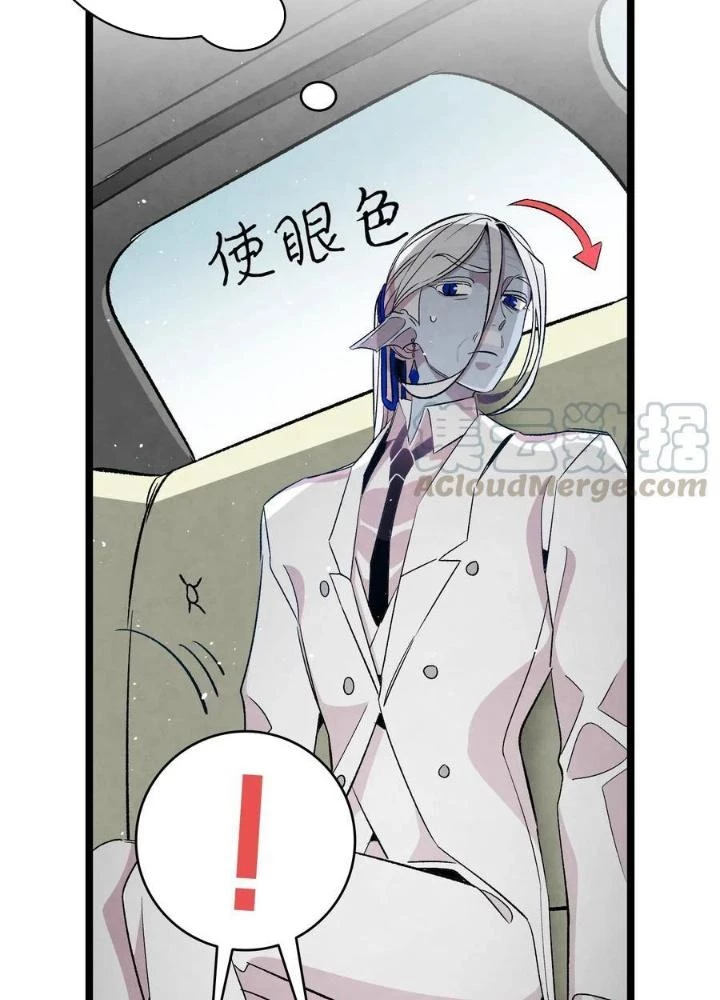 Skeleton Làm Bố Chapter 61 - Trang 2