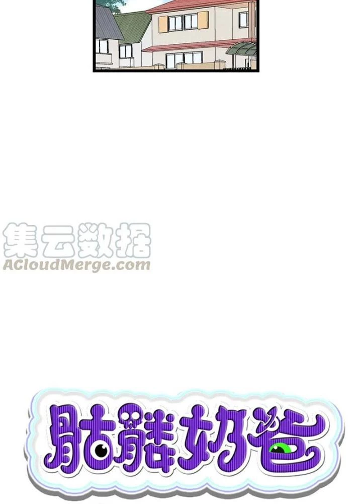 Skeleton Làm Bố Chapter 62 - Trang 2