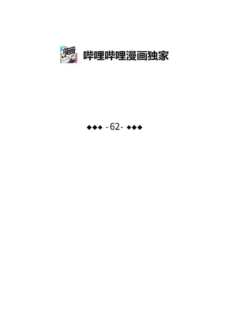 Skeleton Làm Bố Chapter 62 - Trang 2