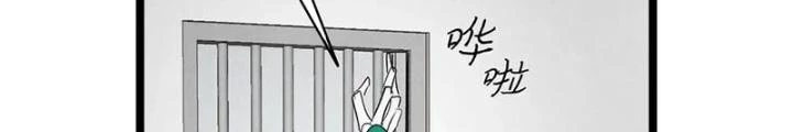 Skeleton Làm Bố Chapter 63 - Trang 2