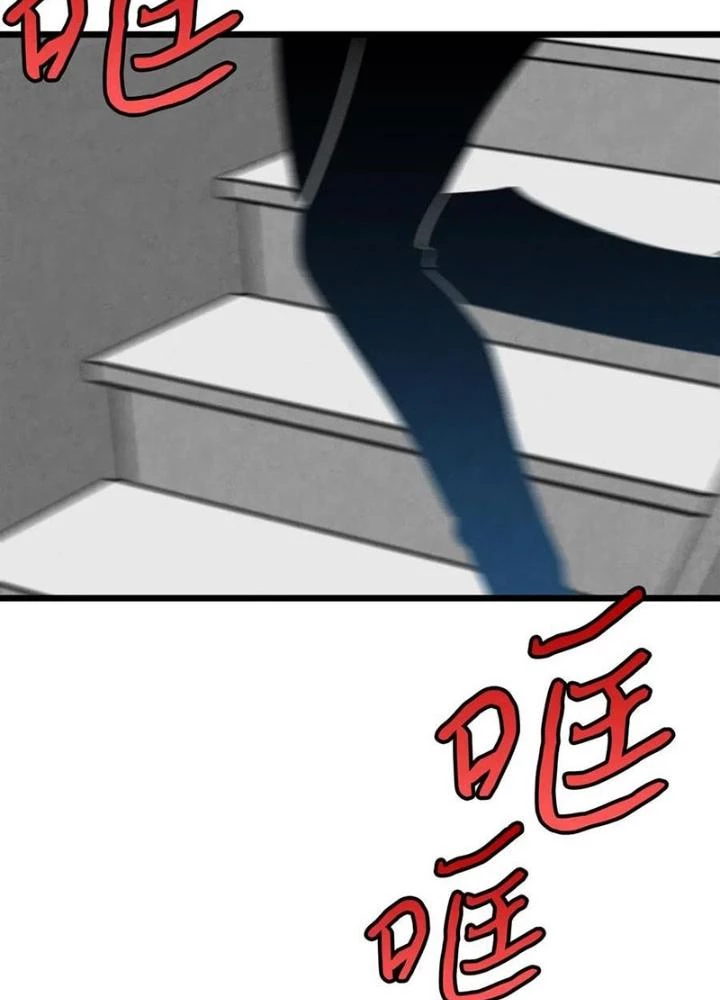 Skeleton Làm Bố Chapter 63 - Trang 2