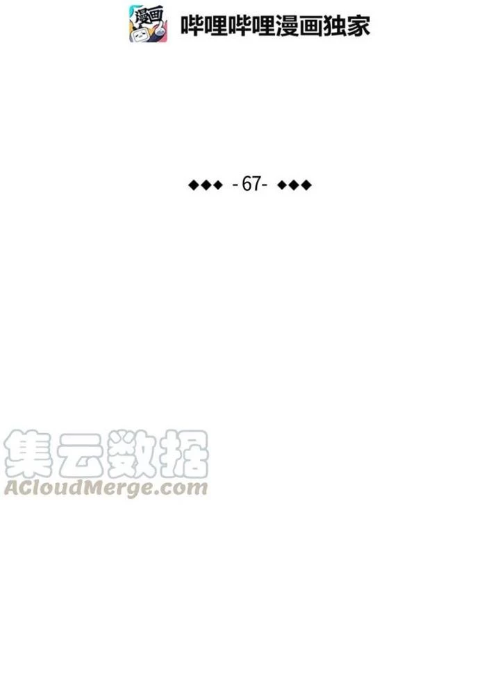 Skeleton Làm Bố Chapter 67 - Trang 2